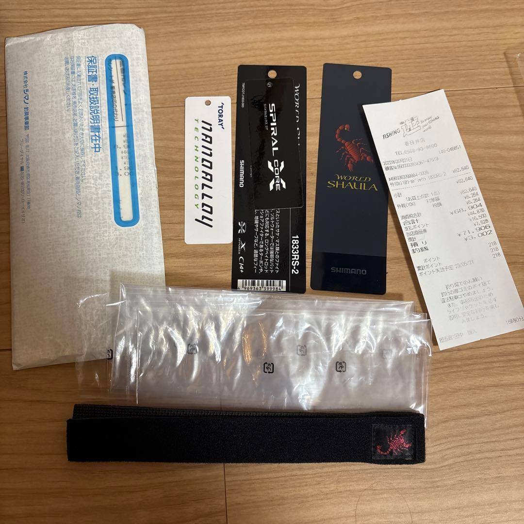 シマノ ワールドシャウラ1833rs-2 ロッドケース付き