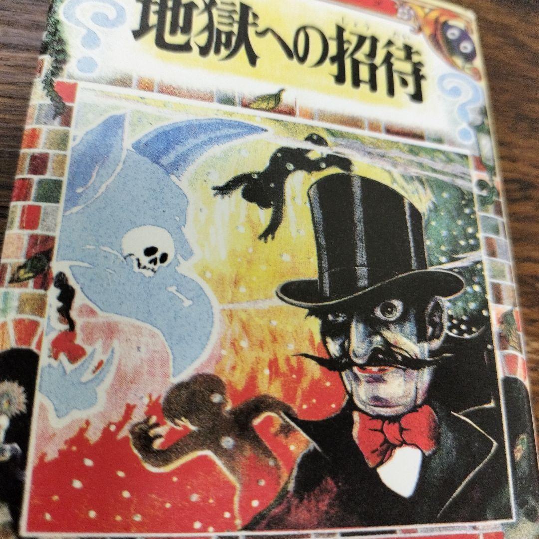 忍者狩り　地獄への招待　つげ義春　豆本　２冊