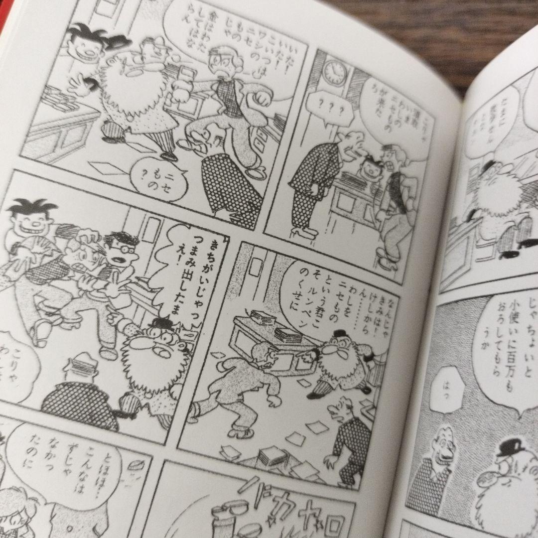 忍者狩り　地獄への招待　つげ義春　豆本　２冊