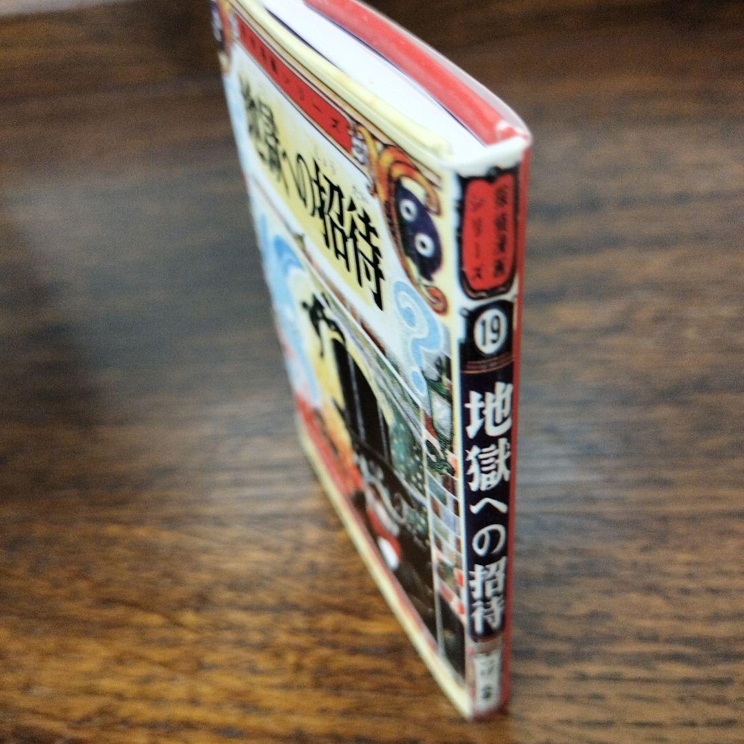 忍者狩り　地獄への招待　つげ義春　豆本　２冊