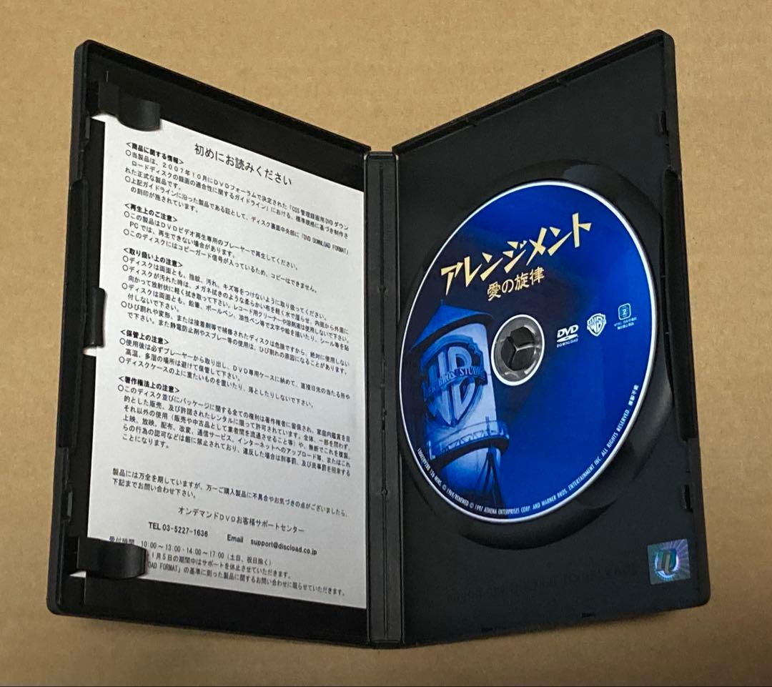 アレンジメント／愛の旋律 廃盤品 復刻シネマライブラリー　DVD-R仕様