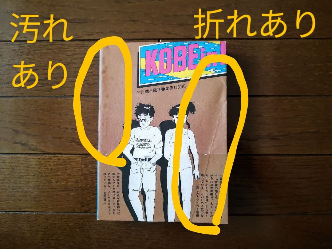 【希少品：オリジナル版】踊るミシン＋チョコレートスフィンクス考【2巻セット】