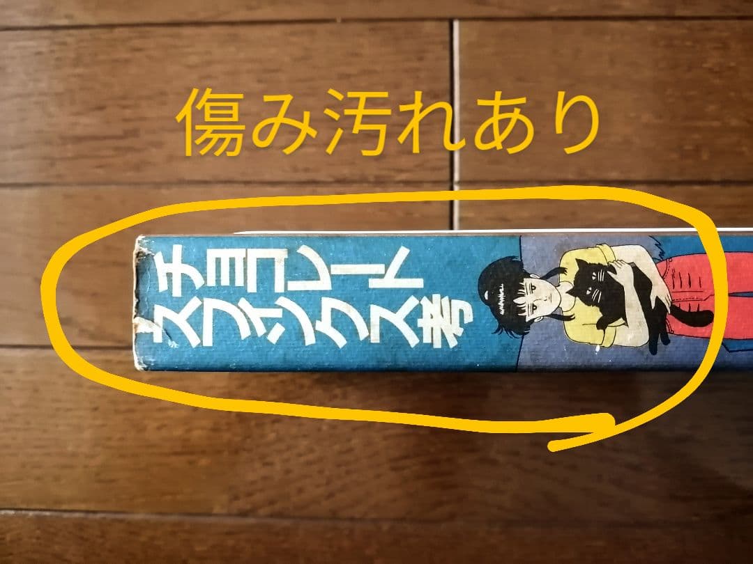 【希少品：オリジナル版】踊るミシン＋チョコレートスフィンクス考【2巻セット】