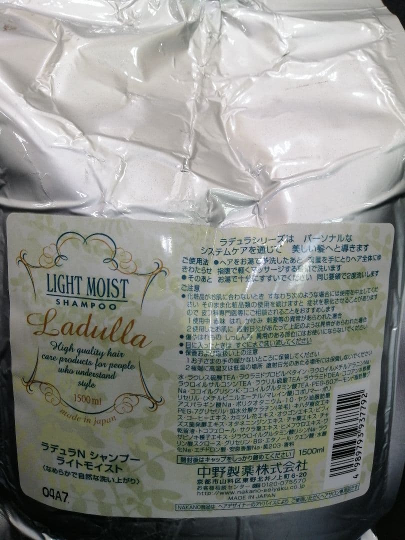 ヘッドスパ　ラデュラライトモイストシャンプー 1500ml