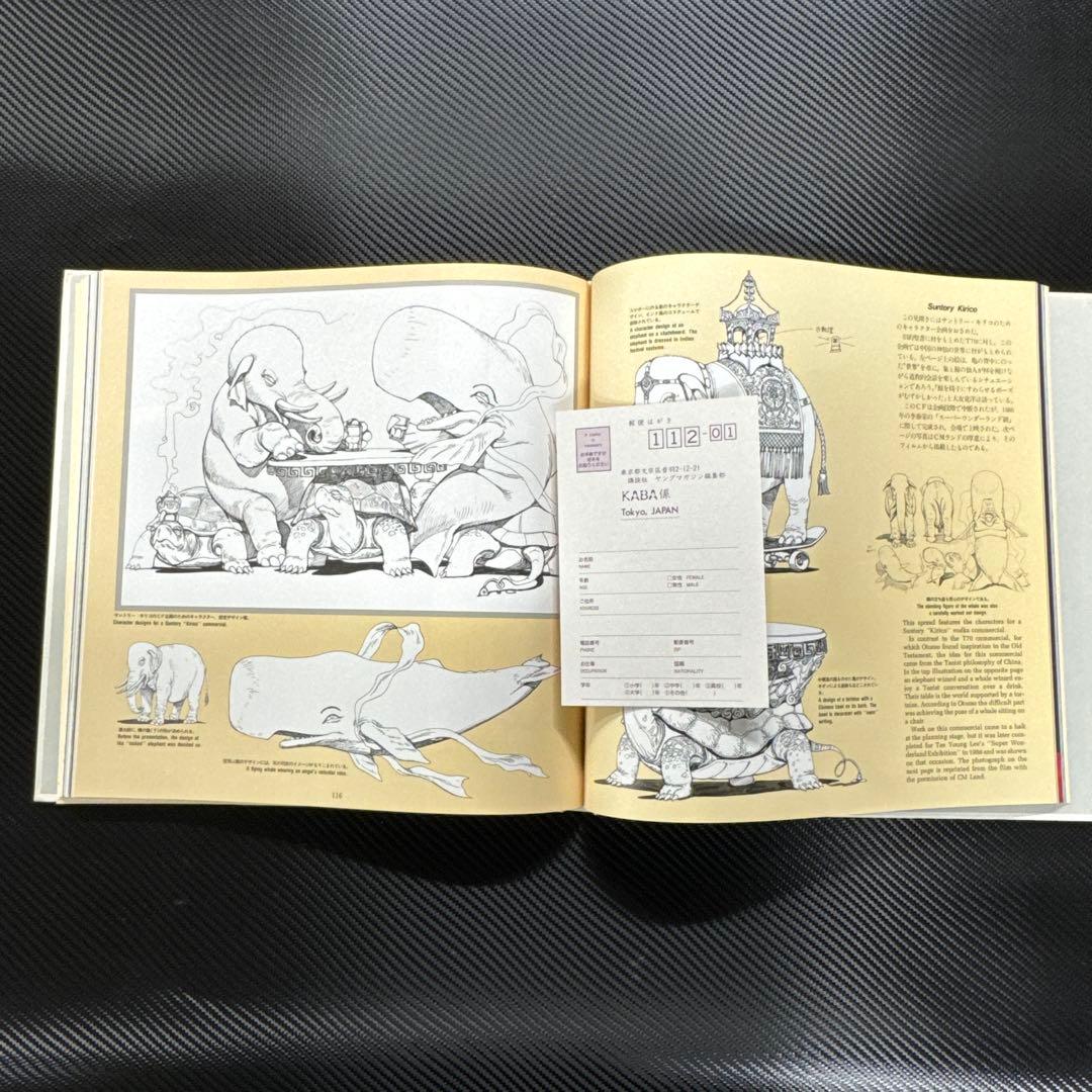 大友克洋 アートワーク KABA 【初版】※即日発送