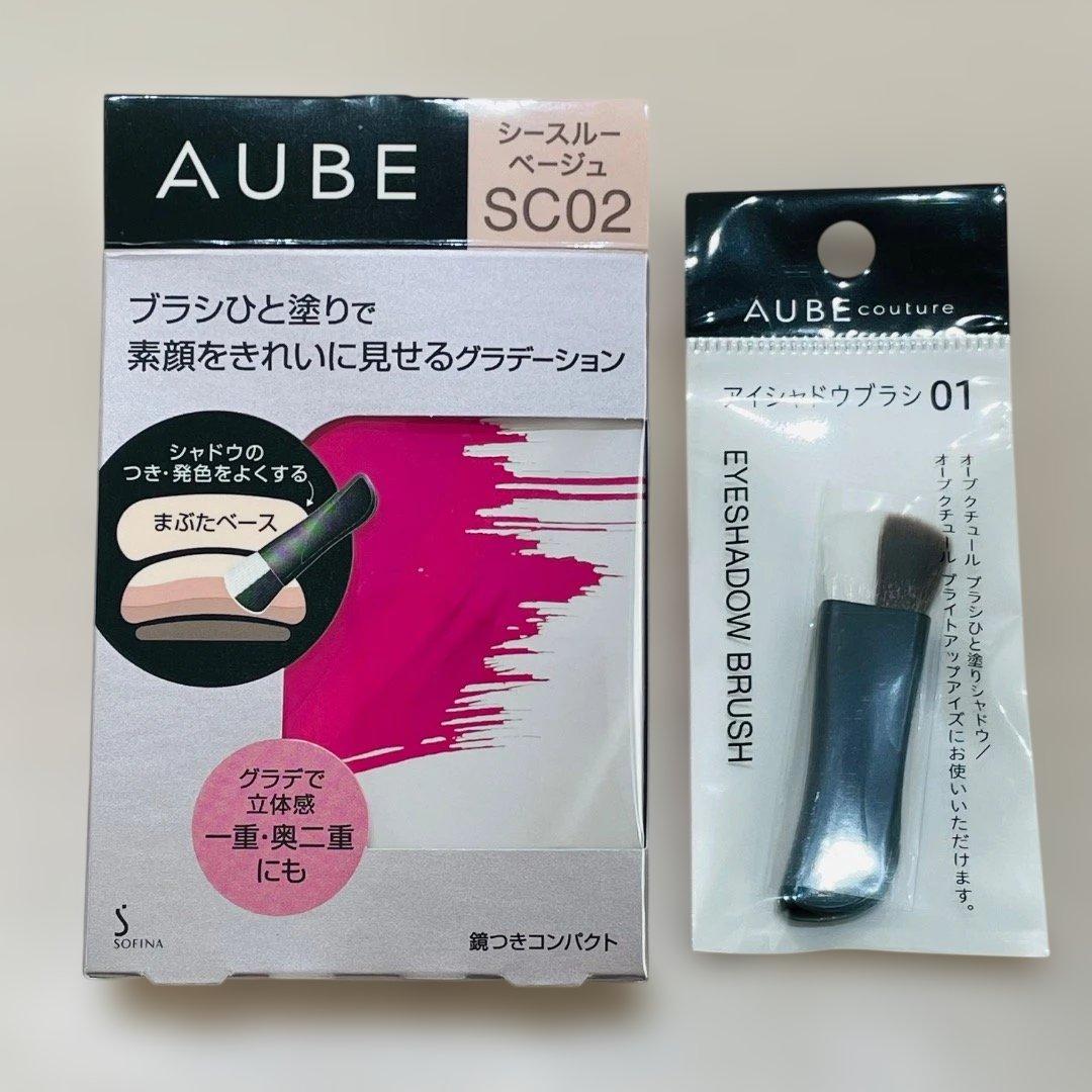 【未開封】AUBE オーブ ブラシひと塗りシャドウN SC02