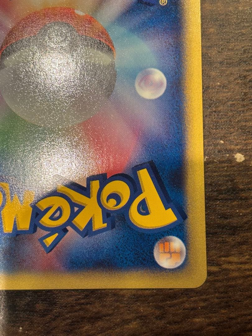 【美品】ポケモンカード　マクドナルドオリジナル　ミニマムパック　ゼニガメ