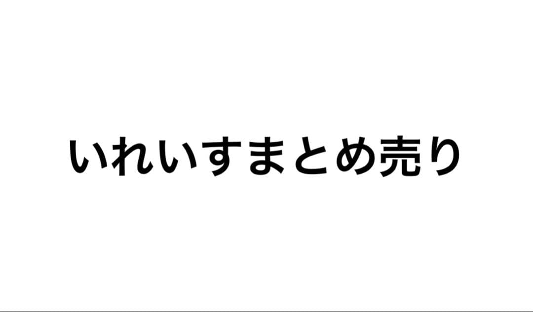 いれいす まとめ売り りうら -hotoke- 初兎 ないこ If 悠祐