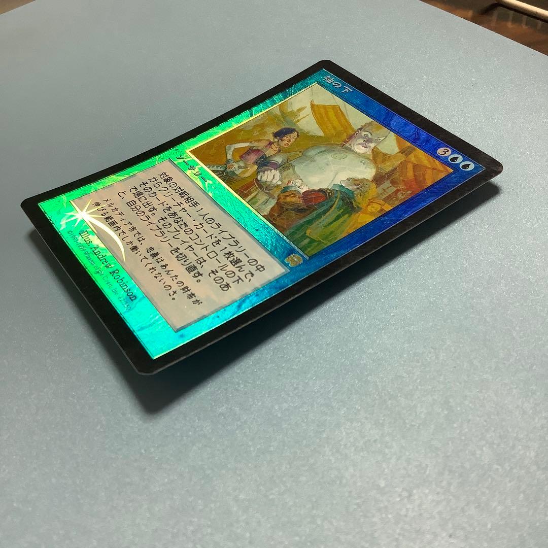 袖の下/Bribery  MMQ日本語foil