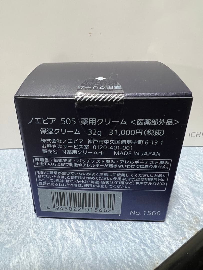 NOEVIR 505 スキンケア 3点セット