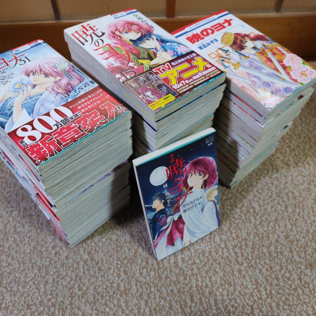 g*i様 暁のヨナ 1〜46巻 全巻 ＋ 小説暁のヨナ 草凪みずほ