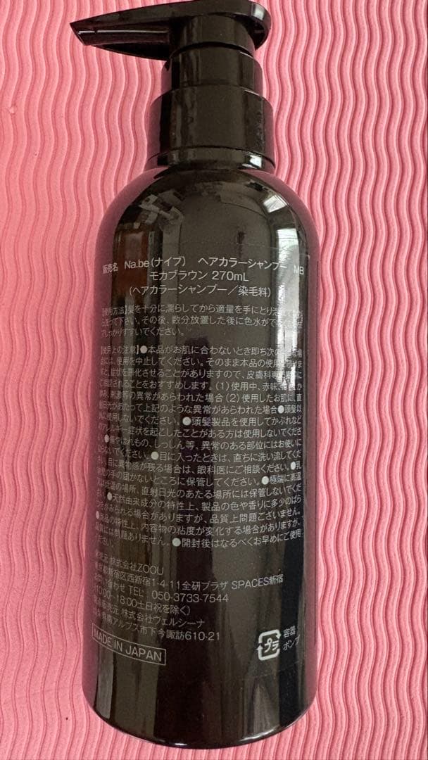 カラーリング・白髪染め 83