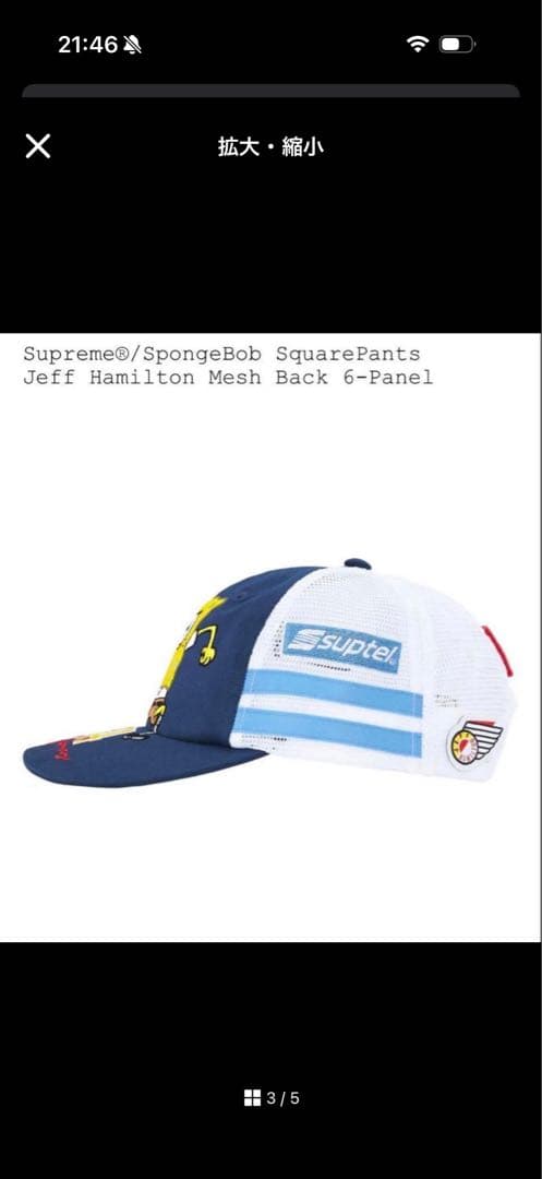 Supreme/SpongeBob SquarePants キャップ