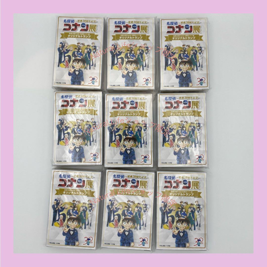 名探偵コナン展　トランプ9個