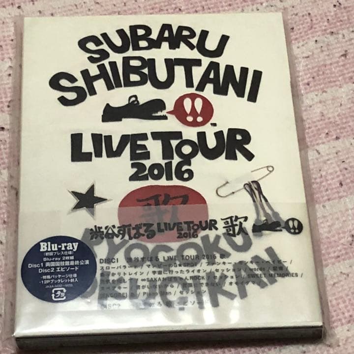 渋谷すばる/渋谷すばる LIVE TOUR 2016 歌〈2枚組〉