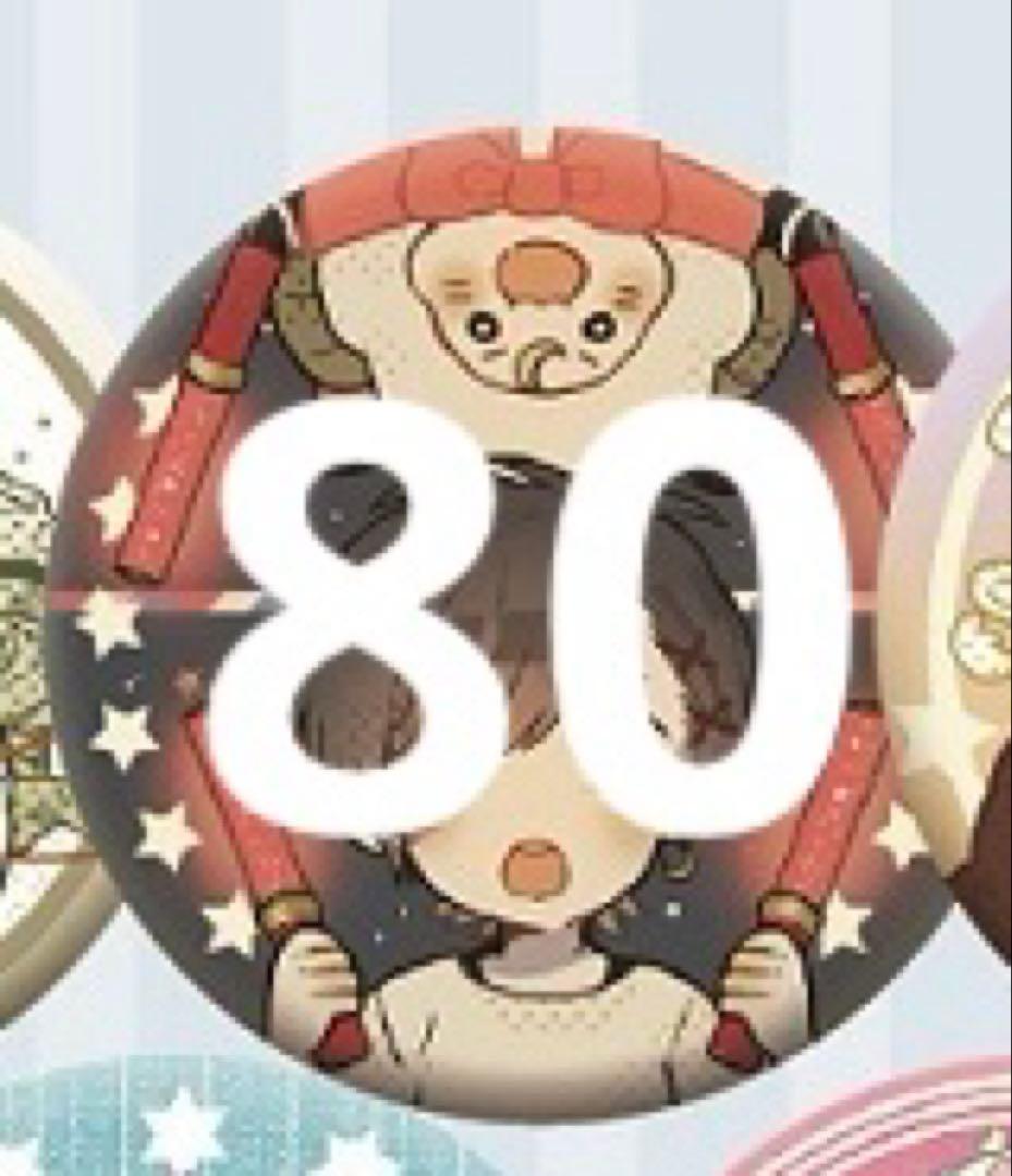 天月 缶バッジ 武道館 80点