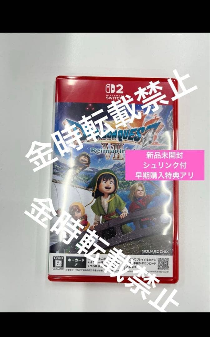 ドラゴンクエストVII Reimagined Switch2 ドラゴンクエスト7