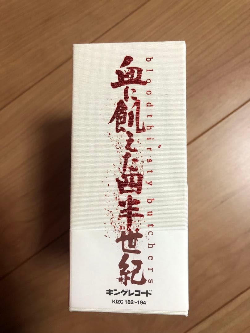 p*ユ様 bloodthirsty butchers CDセット