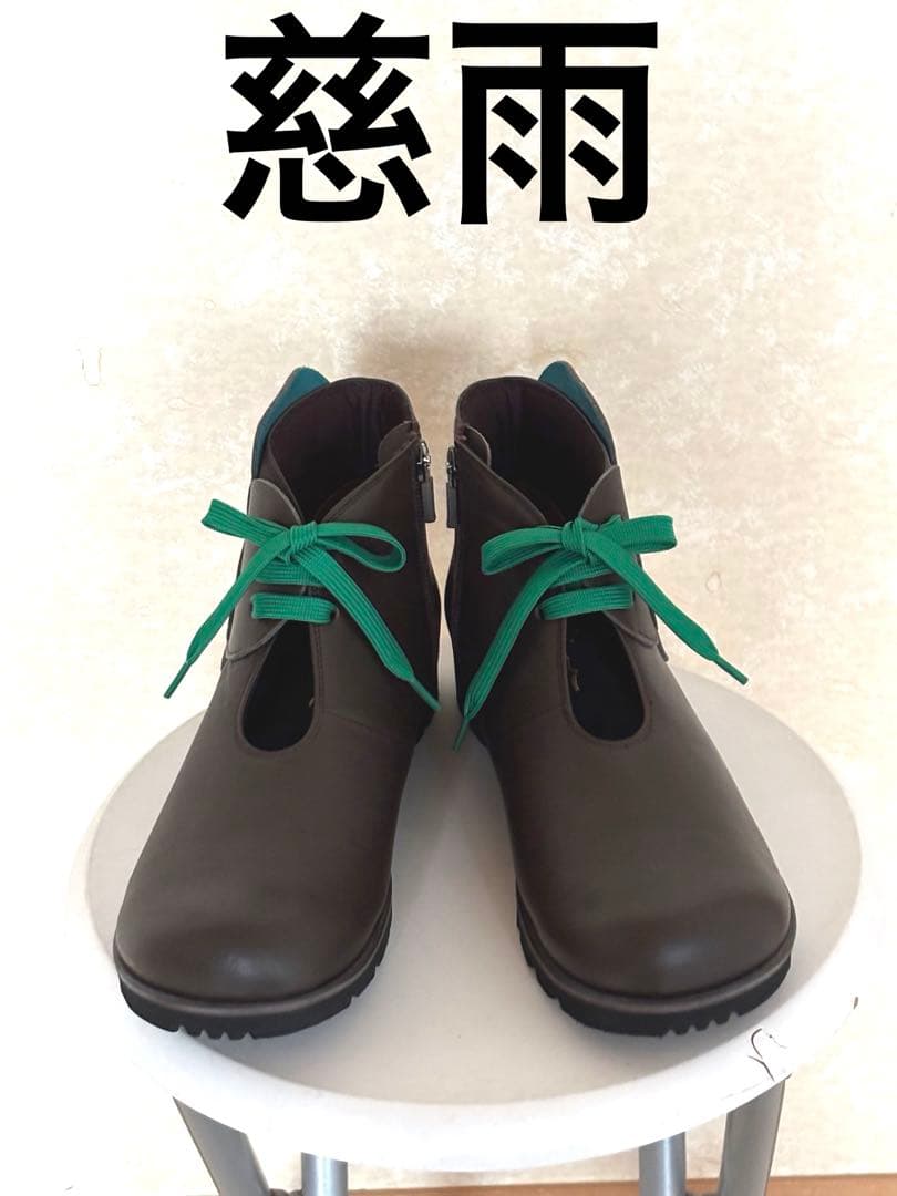 慈雨ブラウンショートブーツ サイドファスナー付き　靴紐2色　23.5㎝