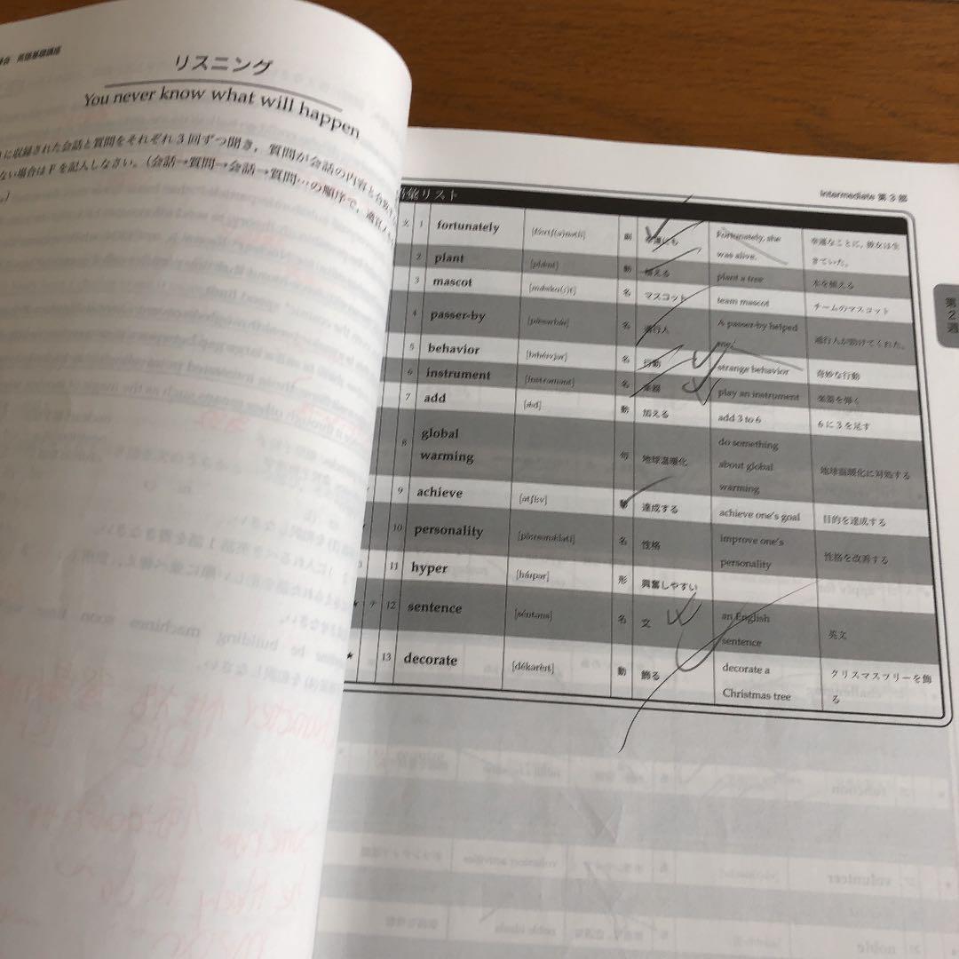 鉄緑会 中2 後期英語テキスト.CD.配布プリント