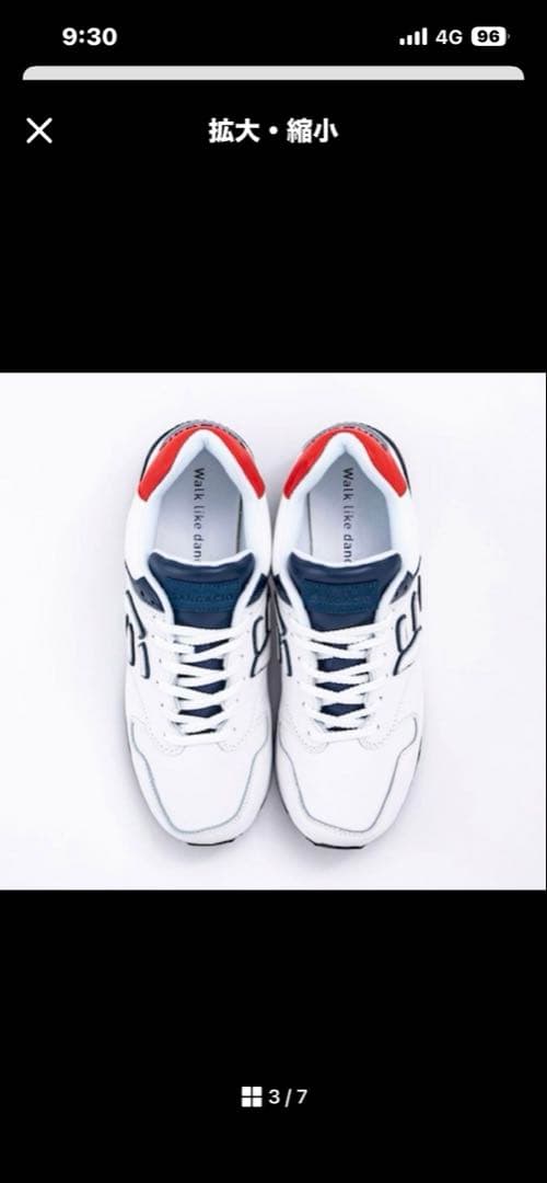 新品未開封ニューバランス　にゅ～ず『トリコロール』10周年記念モデル27センチ