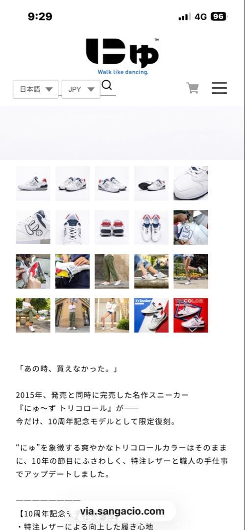 新品未開封ニューバランス　にゅ～ず『トリコロール』10周年記念モデル27センチ