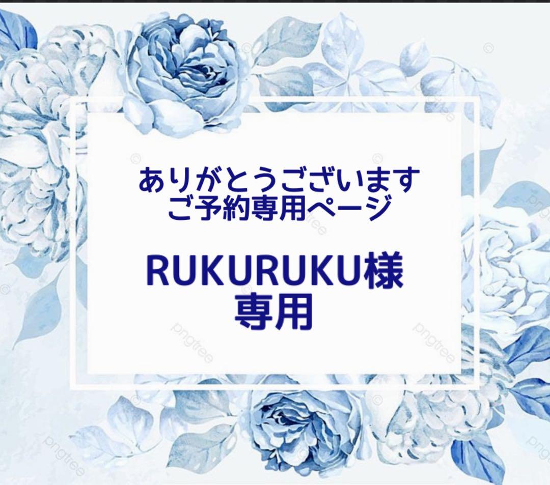 RUKURUKU/夏のメロディとうさぎとシマエナガ　オルゴナイトキーホルダ