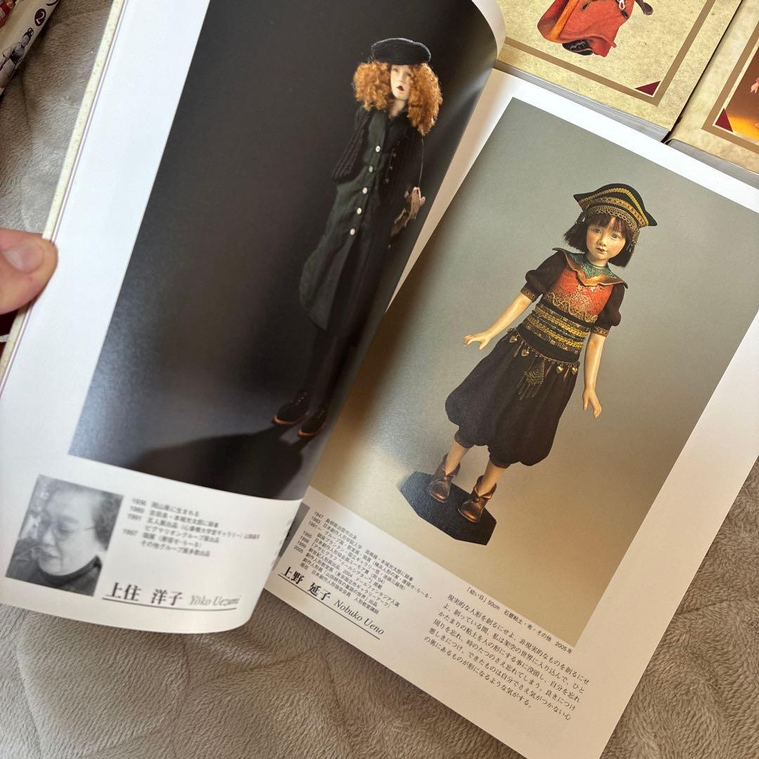 クラフトアート　人形　マリア書房　11冊セット　定価約9万円分