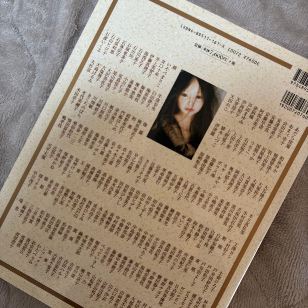 クラフトアート　人形　マリア書房　11冊セット　定価約9万円分