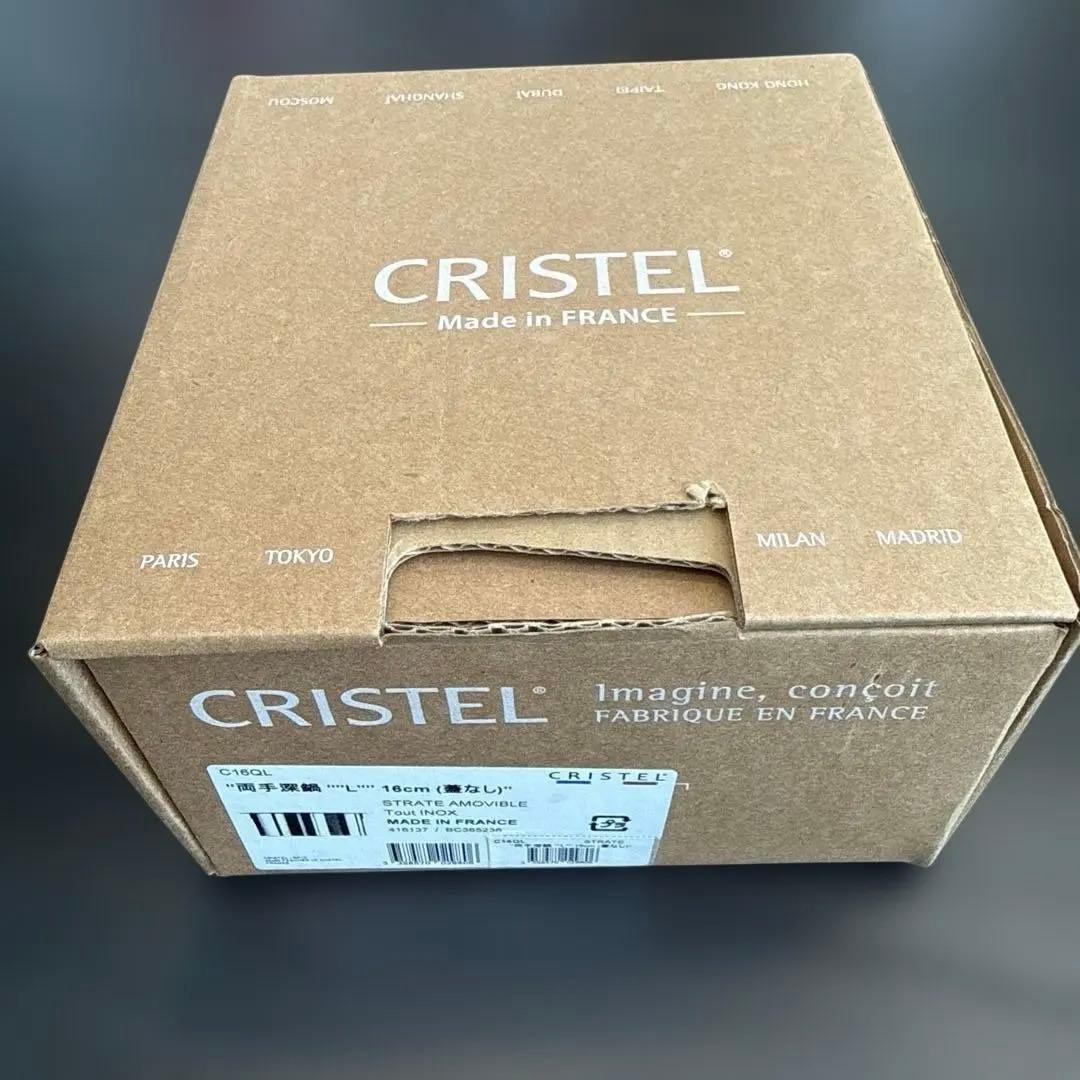 新品 クリステル L 16cm 深鍋