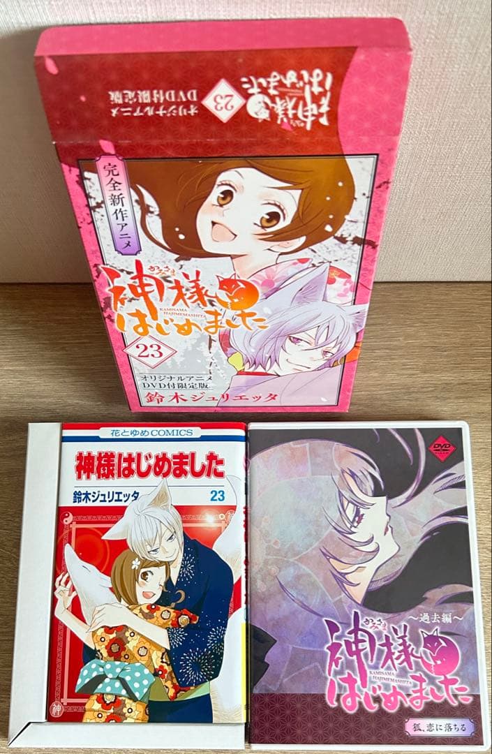 神様はじめました　全巻＋13.5巻＋DVD付初回限定版22巻～25巻