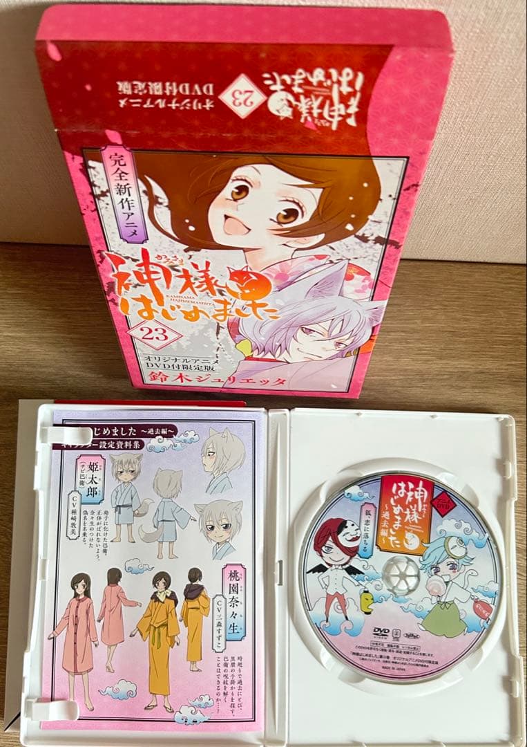 神様はじめました　全巻＋13.5巻＋DVD付初回限定版22巻～25巻