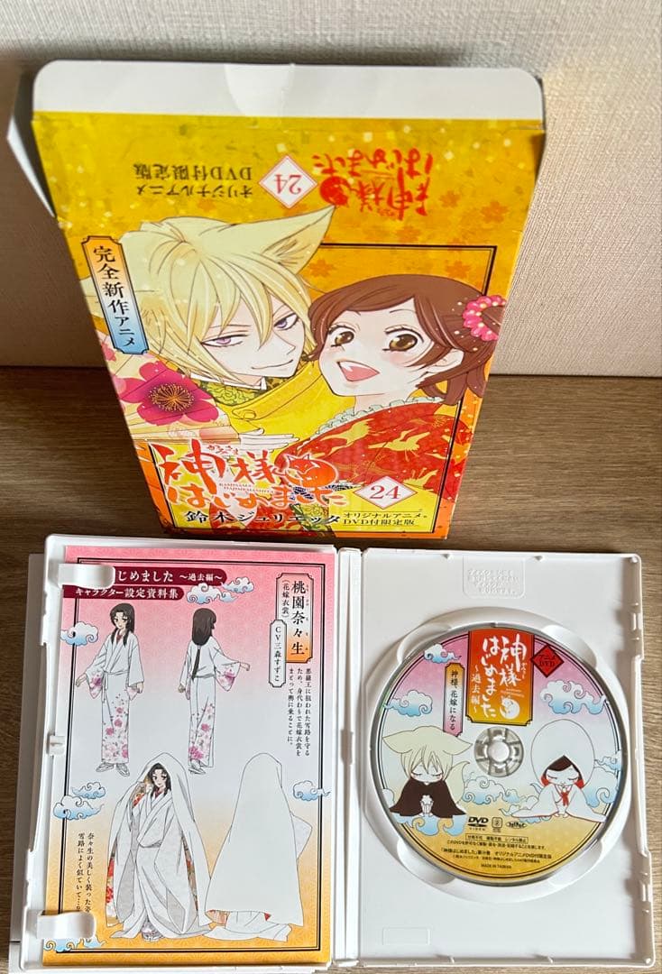 神様はじめました　全巻＋13.5巻＋DVD付初回限定版22巻～25巻