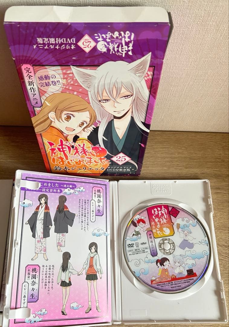 神様はじめました　全巻＋13.5巻＋DVD付初回限定版22巻～25巻