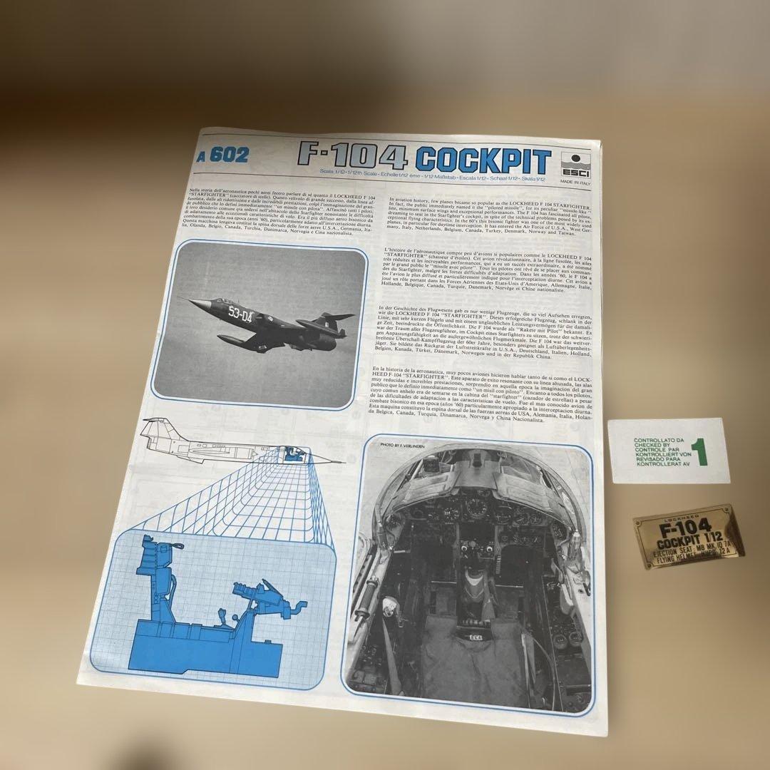 ESCI F-104 コクピット 1/12 未組立 伊製Ln506