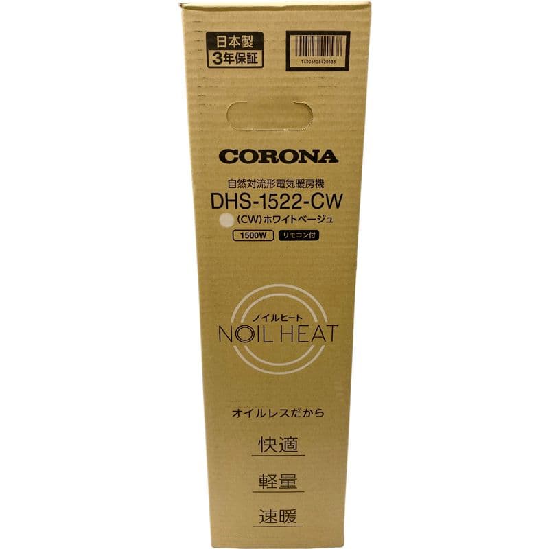 【新品】コロナ ノイルヒート DHS-1522(CW) オイルレスヒーター