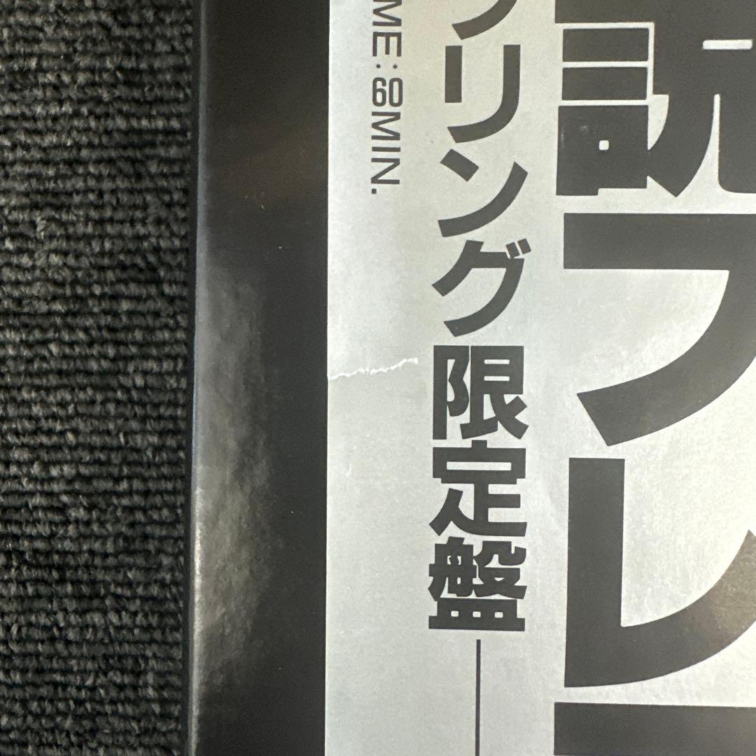 リオン伝説フレア　スペシャル・カップリング限定盤
