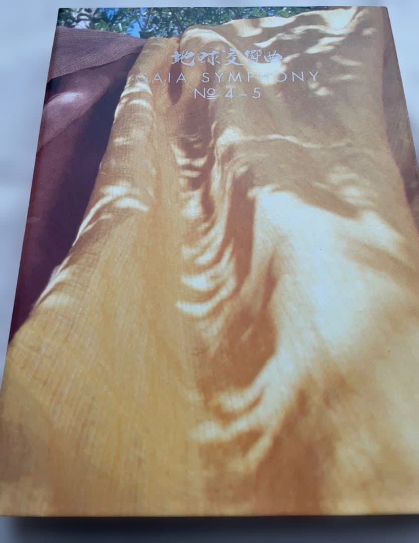 地球交響曲（ガイアシンフォニー）スペシャルパッケージ版 DVD BOX 6枚組