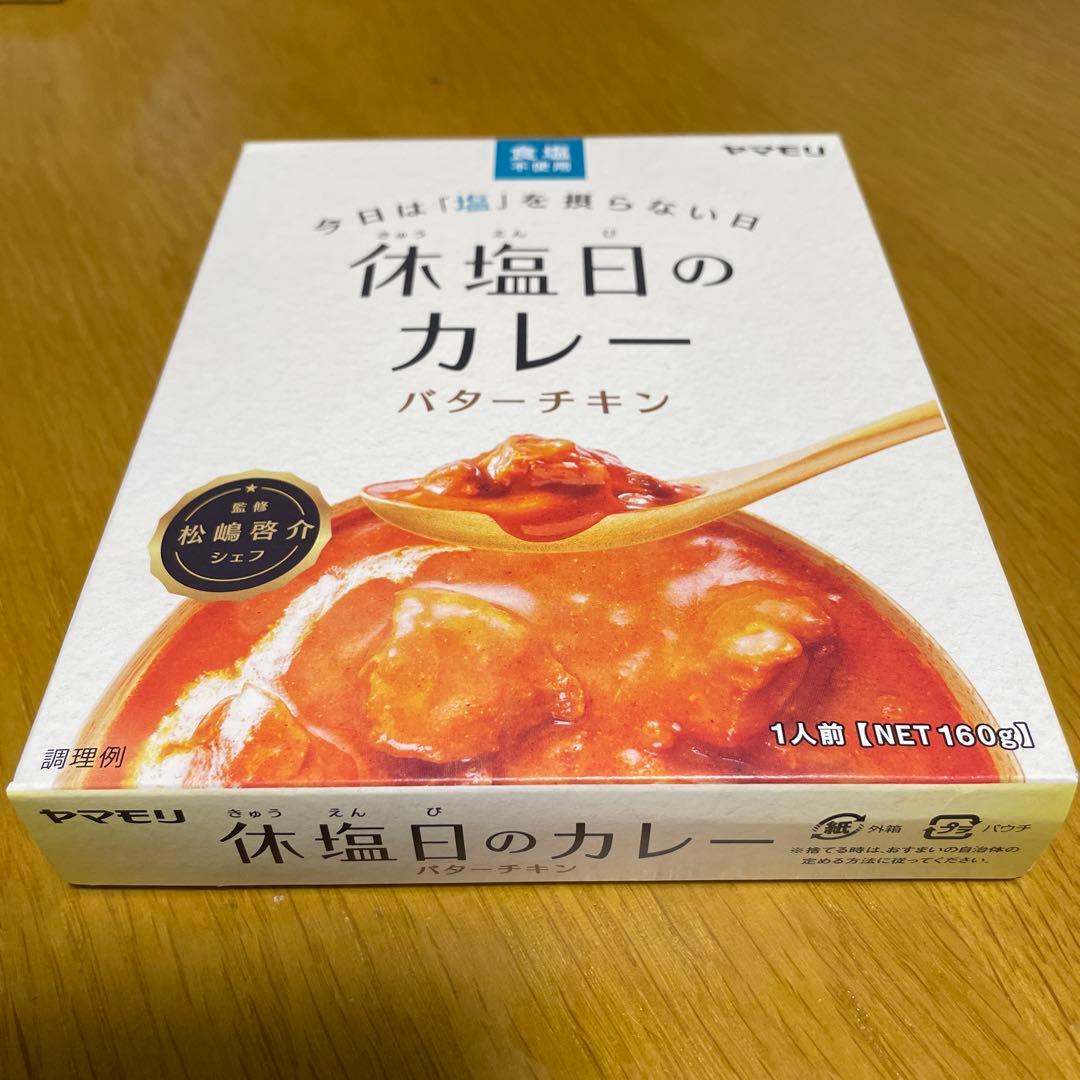 【新品未使用】エレキソルトスプーン【未開封】