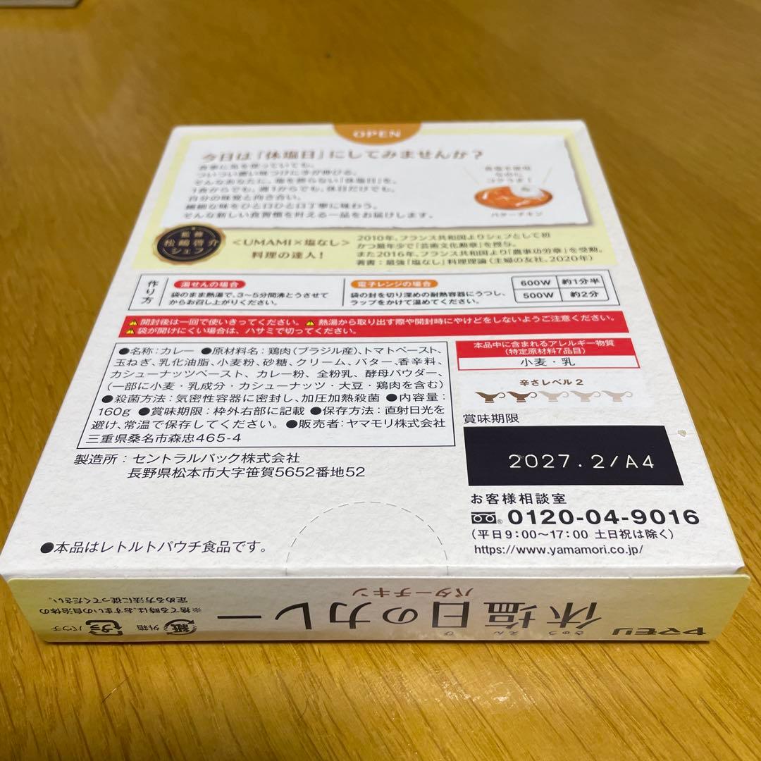 【新品未使用】エレキソルトスプーン【未開封】