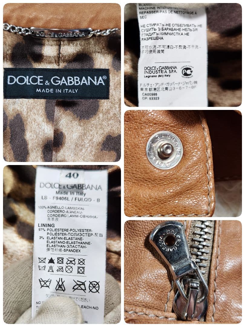 入手困難 ドルチェ&ガッバーナ シングルライダース レオパード柄 羊革 L