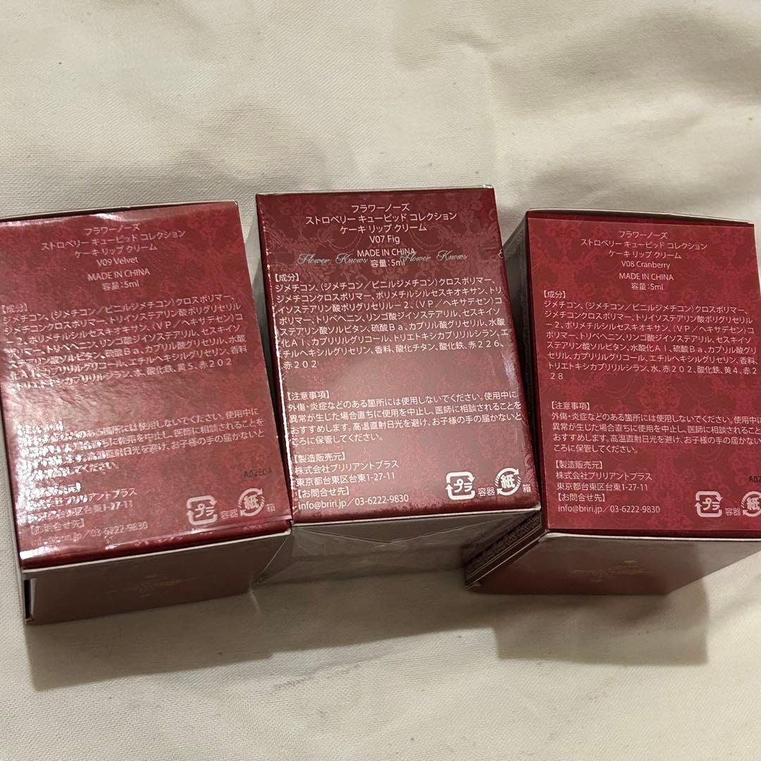 リップクリーム　9種　フラワーノーズ