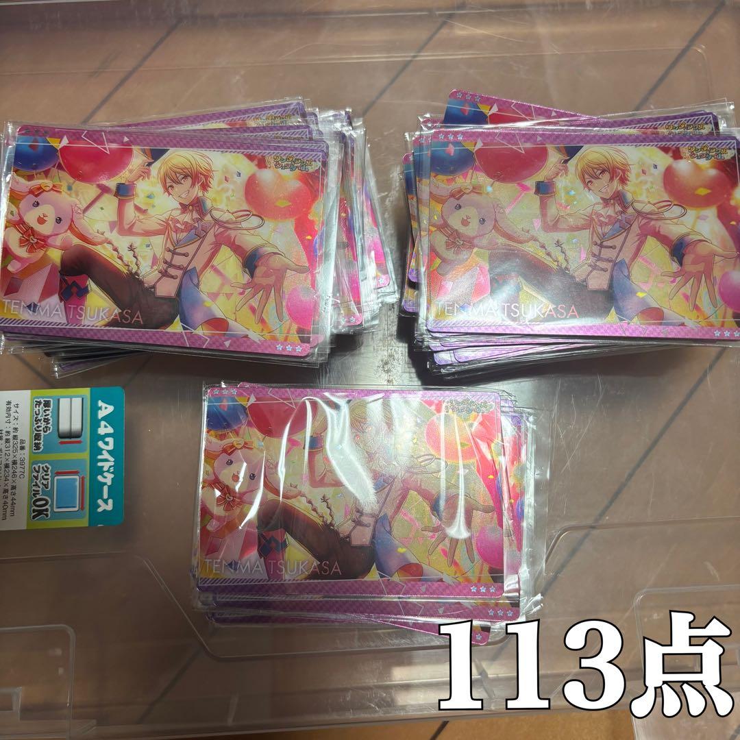 【最終値下げ】プロセカ 天馬司 ウエハース