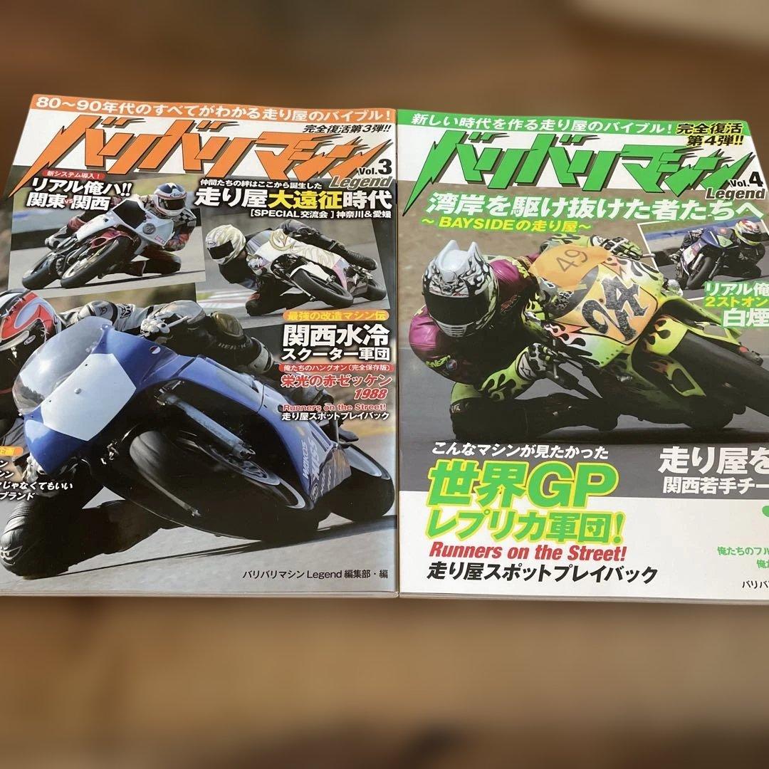 バリバリマシン10巻セット（スピリット版2巻含む）