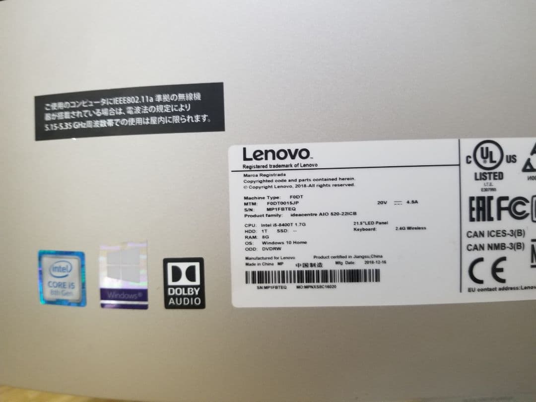 Windowsデスクトップ ideacentre AIO 520 i5 8400T 8GB 1TB HDD
