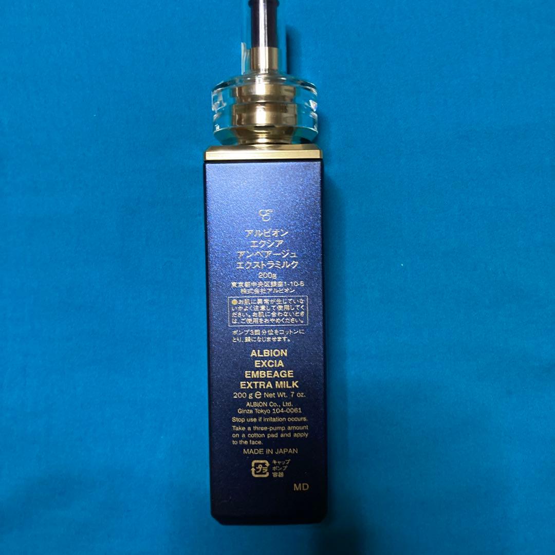 アルビオンアンベアージュ&エクシアミルク&クレームパルフェサンプル0.3g×2包