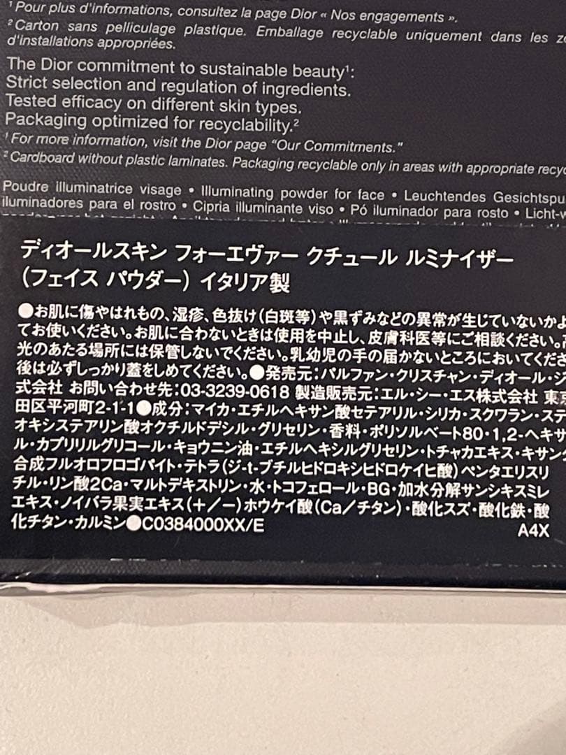 ディオール アイシャドウ•フェイスパウダー•ルージュ　3点