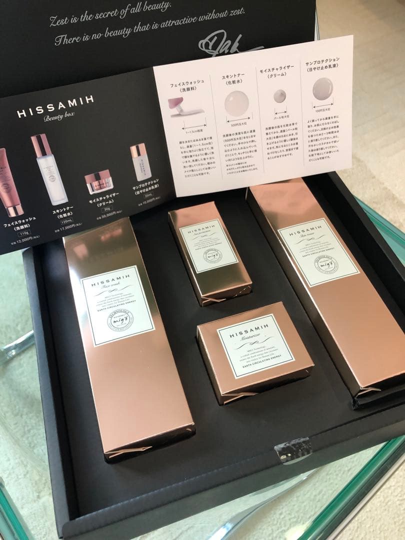 インベル基礎化粧品４点セット　HISSAMIH Beauty box /ヒサミ