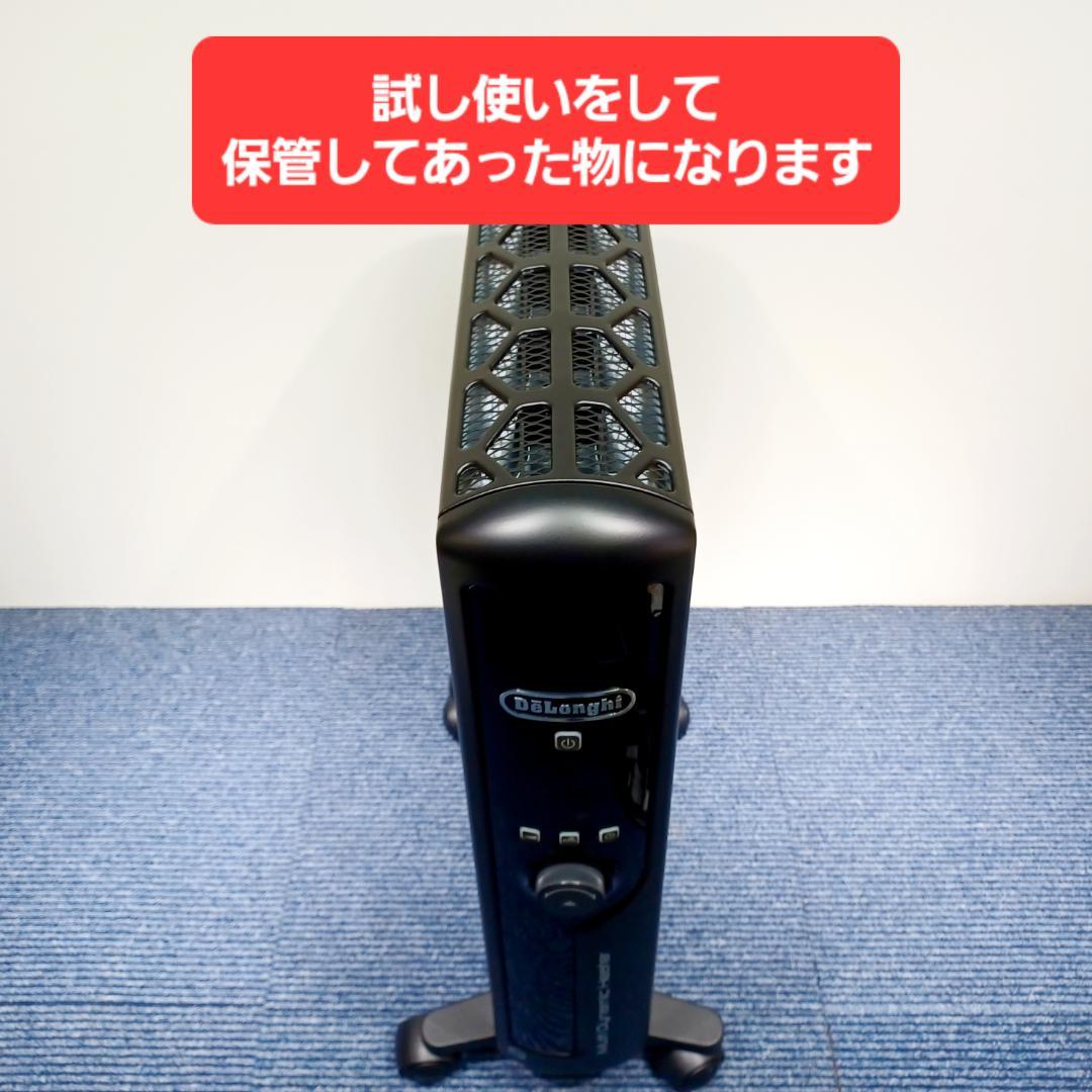 D097　デロンギ　マルチダイナミックヒーター　MDHU15-BK　美品