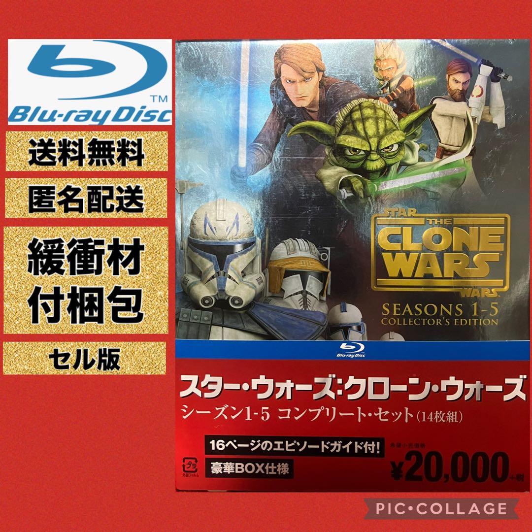 スター・ウォーズ:クローン・ウォーズ シーズン1-5 コンプリート・セット〈1…